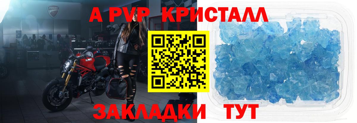 Качканар  Alpha PVP  A-PVP VHQ  Вход с VPN  Альфа ПВП мука  Alpha-PVP кристаллы 