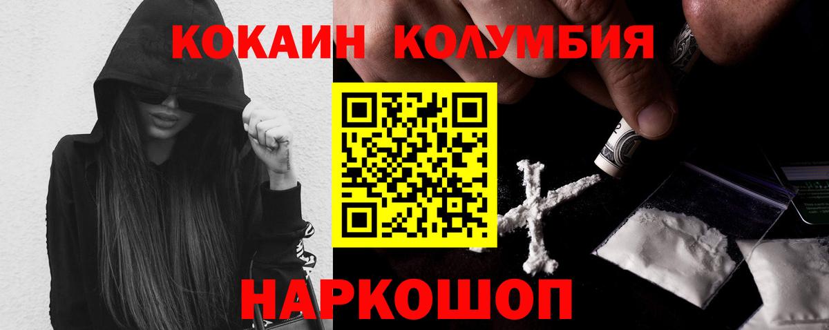 КОКАИН Колумбийский Качканар