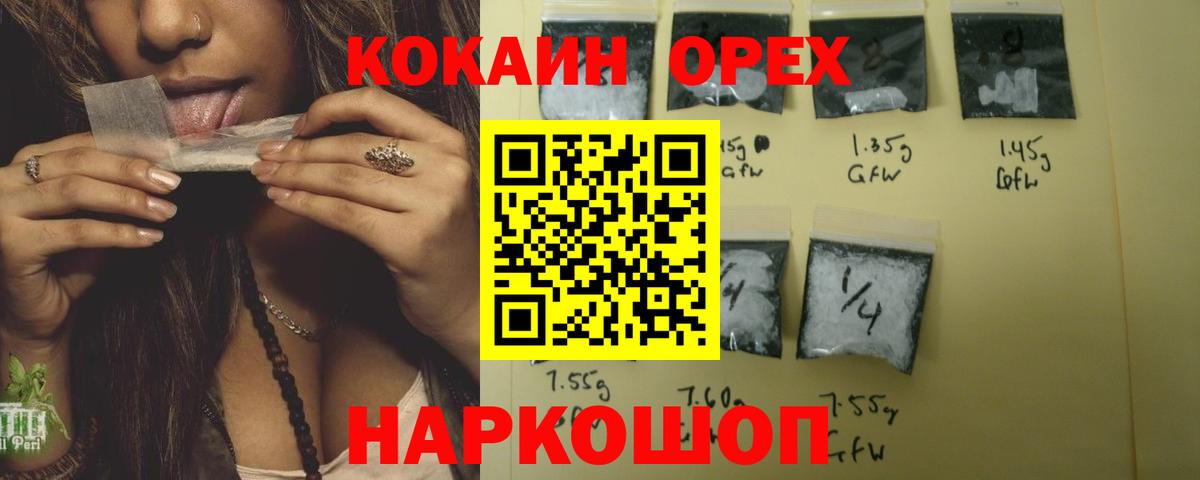 Кокаин 97%  Cocaine 98%  где найти   Качканар  Вход с VPN 