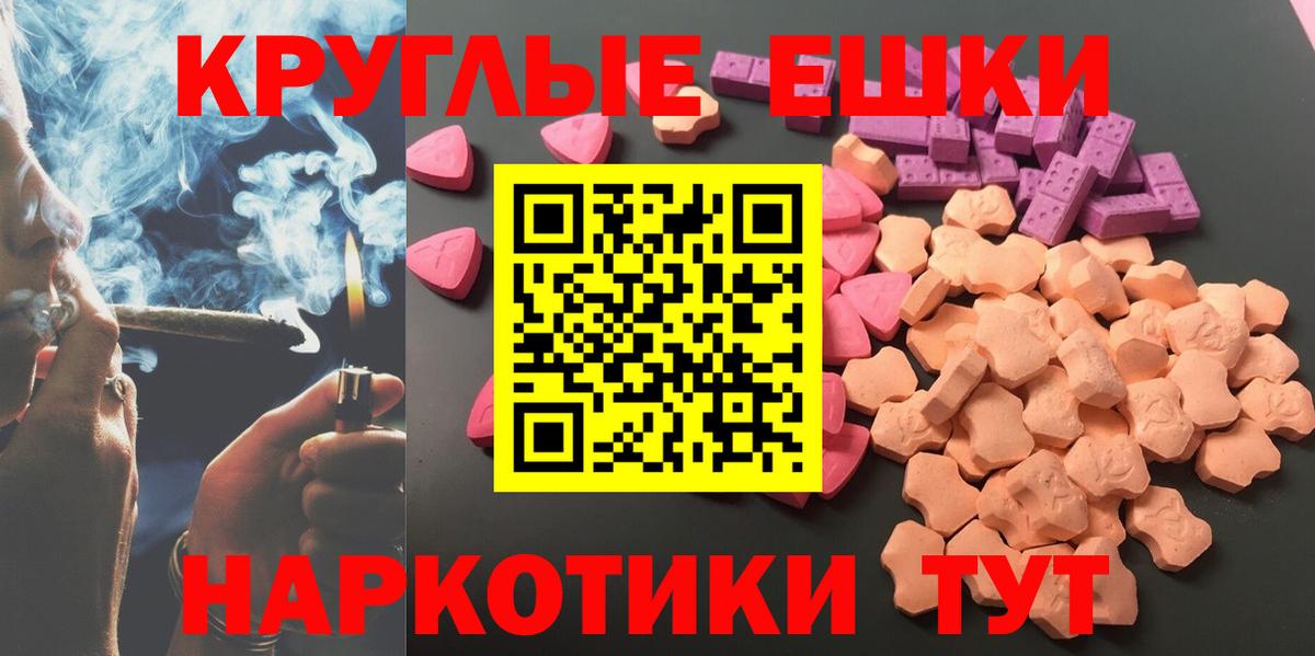 Ecstasy 300 mg  Экстази TESLA  Вход с VPN  Ecstasy  Качканар 