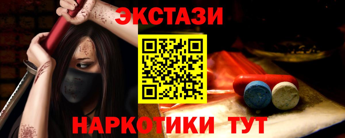 Ecstasy XTC Качканар