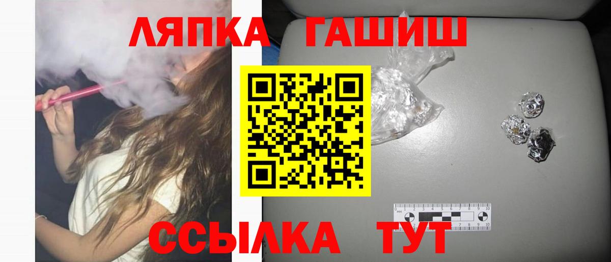 купить наркотики цена  ГАШ  Вход с VPN  Качканар  ГАШ хэш  Гашиш VHQ 