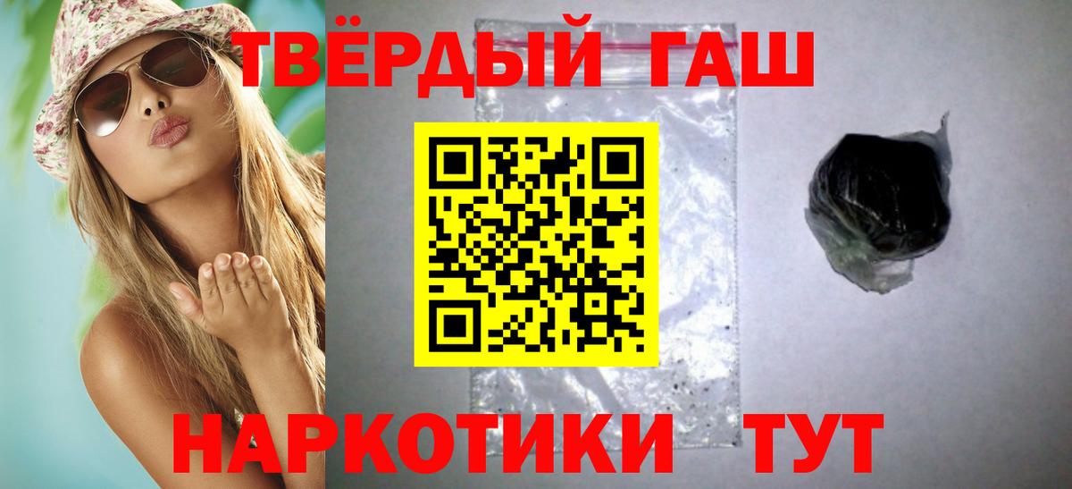 Гашиш гашик Качканар