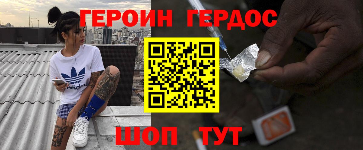Качканар  ГЕРОИН афганец  Вход с VPN 
