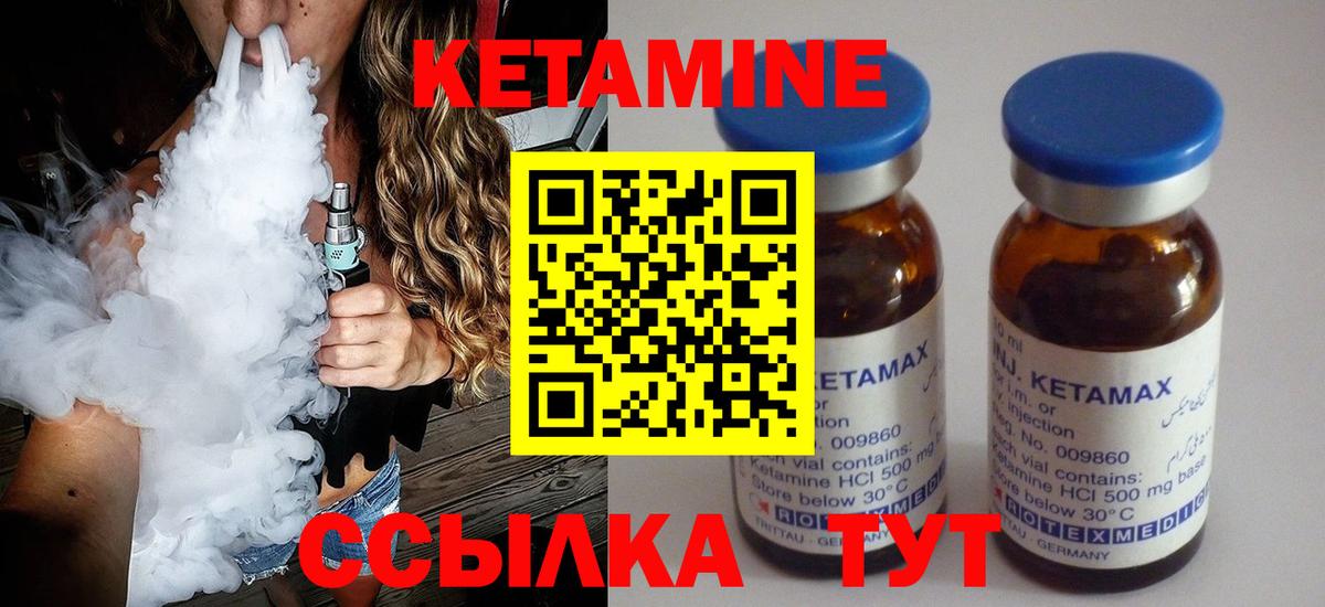 Кетамин VHQ  КЕТАМИН ketamine  Вход с VPN  Качканар 