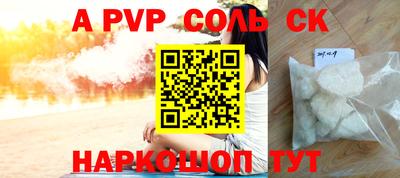 соль курить ск Коммунар