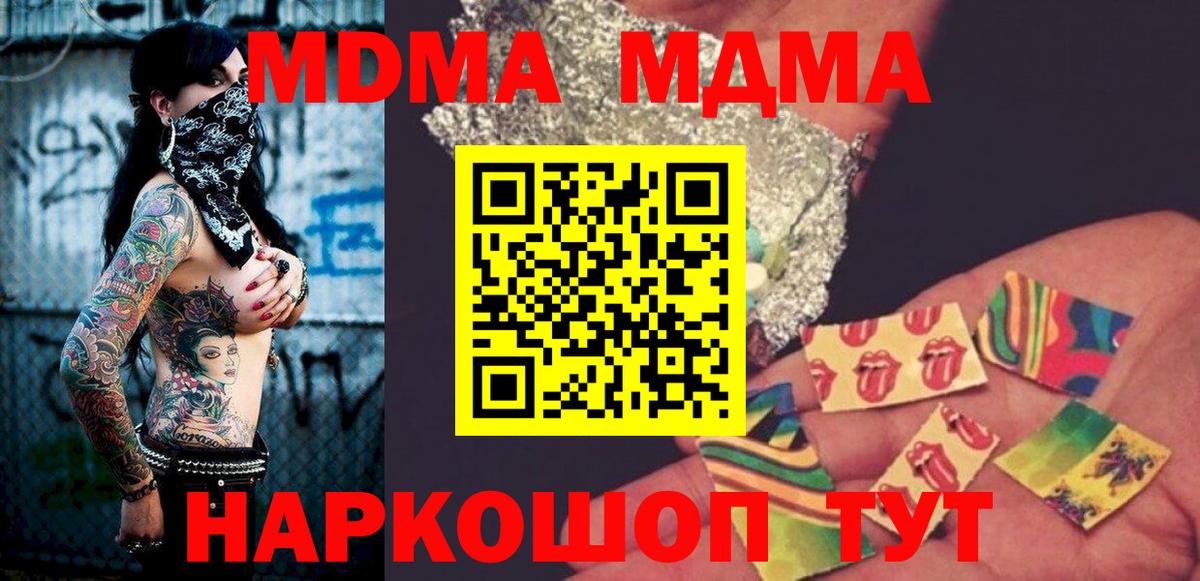 MDMA кристаллы Качканар