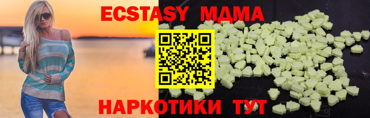 МДМА VHQ  MDMA VHQ  MDMA  Вход с VPN  Качканар 