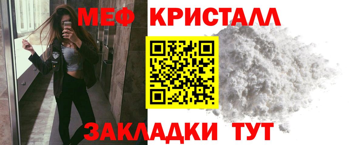МЕФ мука Качканар