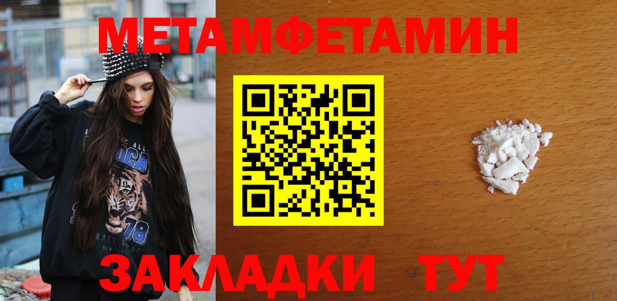 Первитин пудра  Первитин пудра  Вход с VPN  Качканар 
