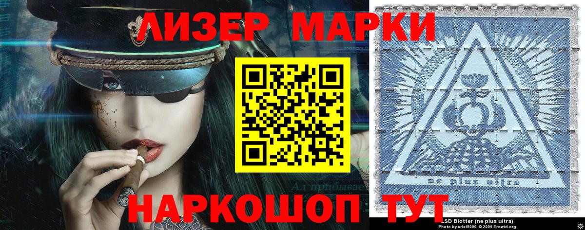 Наркотические марки 1,8мг Качканар
