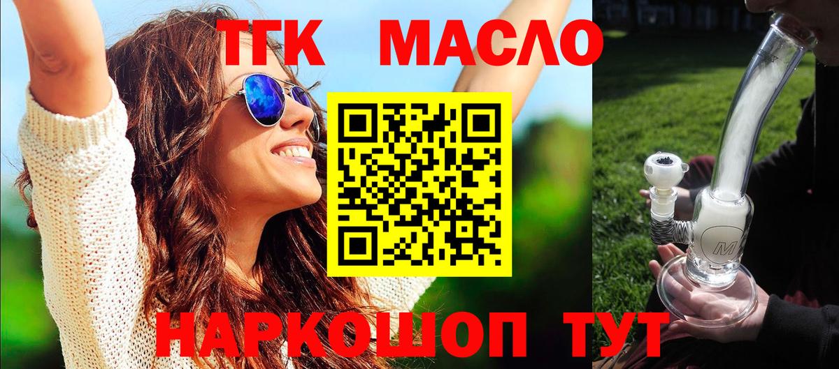 Дистиллят ТГК вейп с тгк  kraken ТОР  Качканар  ТГК концентрат  Вход с VPN 